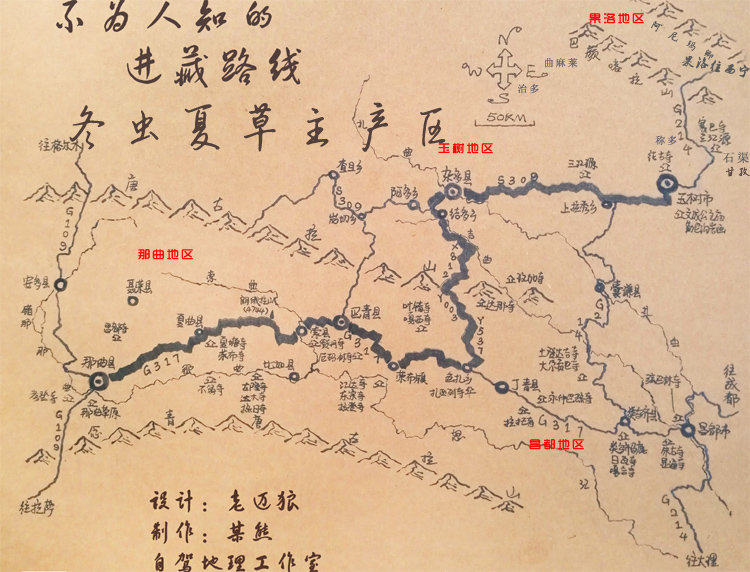 冬蟲夏草最好的產地地圖