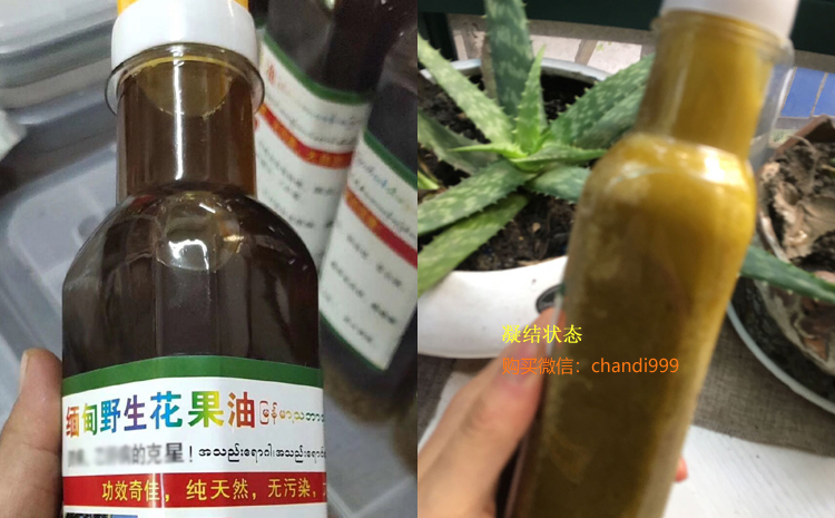 緬甸花果油圖片