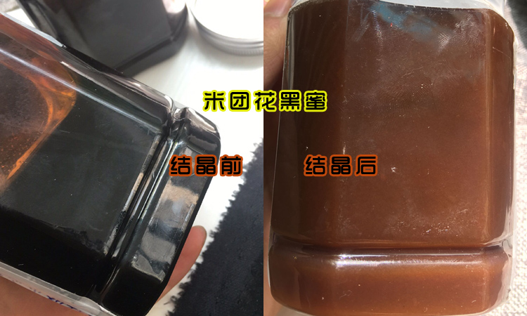 米團(tuán)花黑蜜前后結(jié)晶圖片